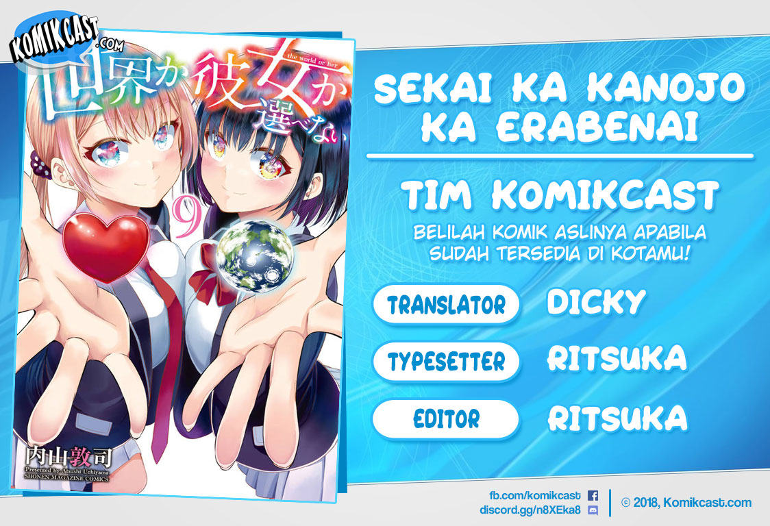 Baca Komik Sekai ka Kanojo ka Erabenai  Chapter 40.3 Gambar 1