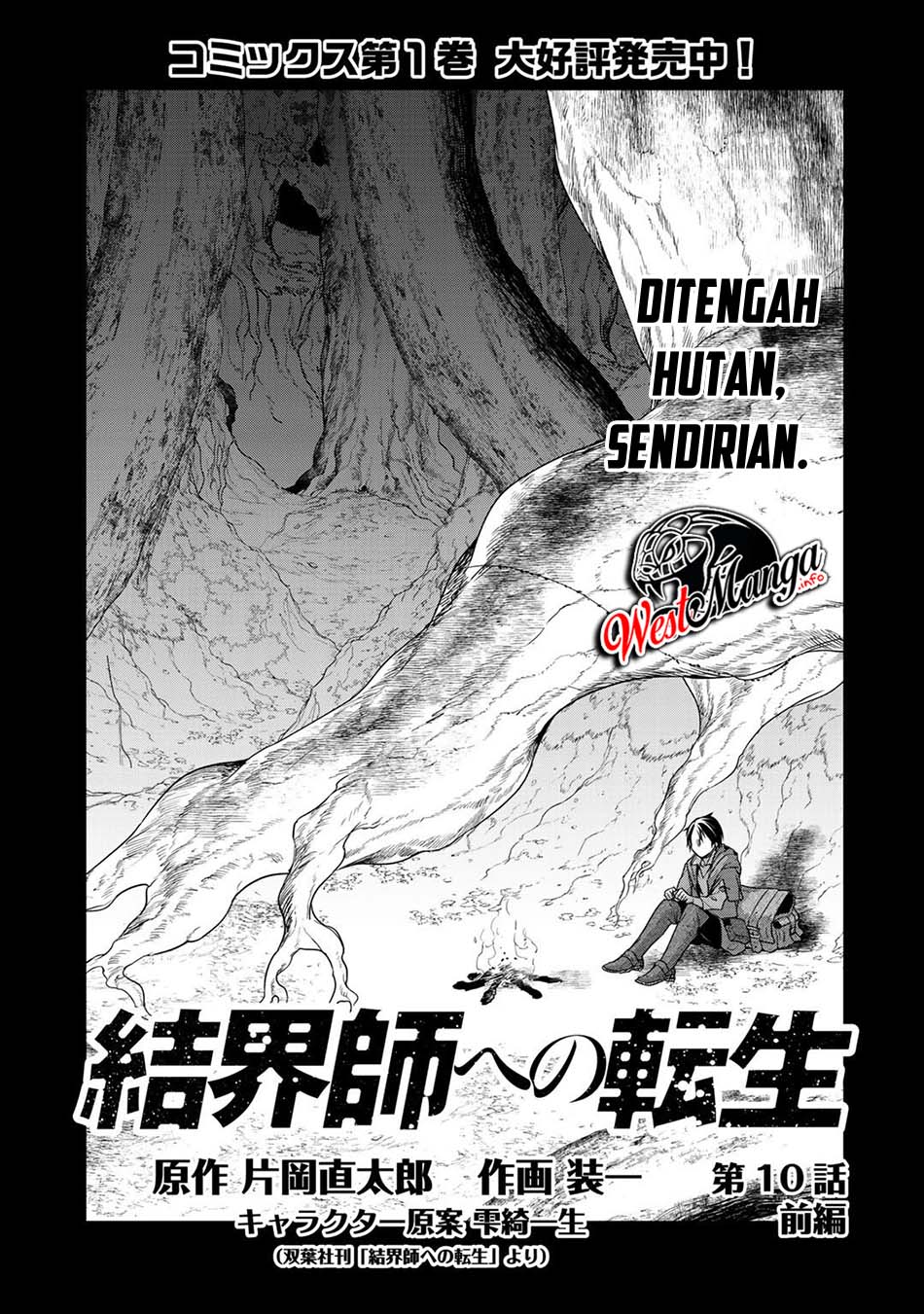 Kekkaishi e no Tensei Chapter 10.1 Gambar 3