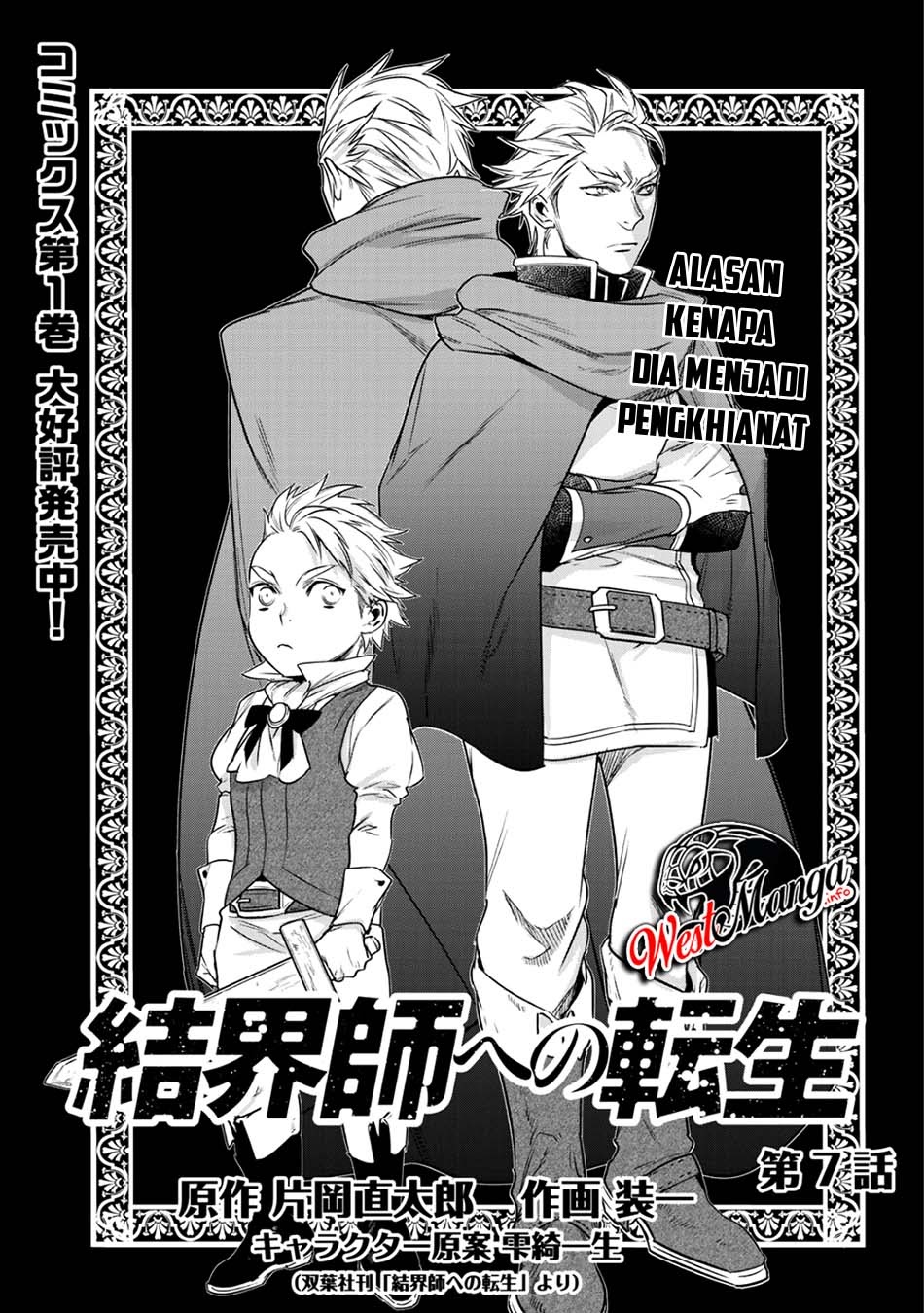 Baca Manga Kekkaishi e no Tensei Chapter 7 Gambar 2