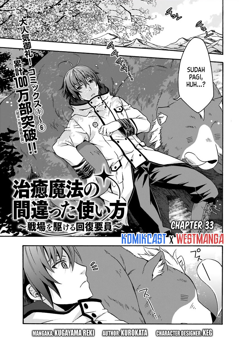 Baca Manga The Wrong Way to use Healing Magic Chapter 33 Gambar 2