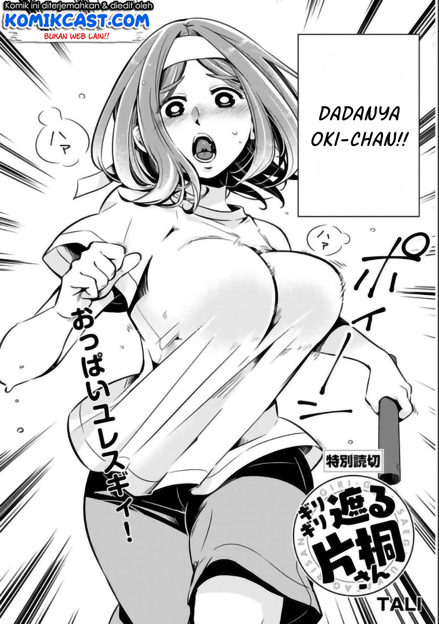 Giri-Giri Saegiru Katagirisan Chapter 3 Gambar 3