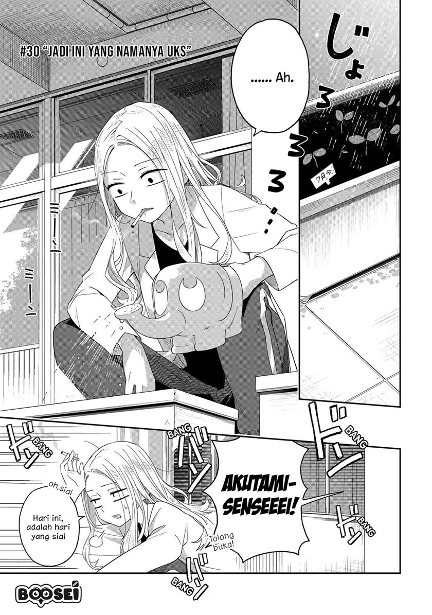 School Zone (Ningiyau) Chapter 30 Gambar 7