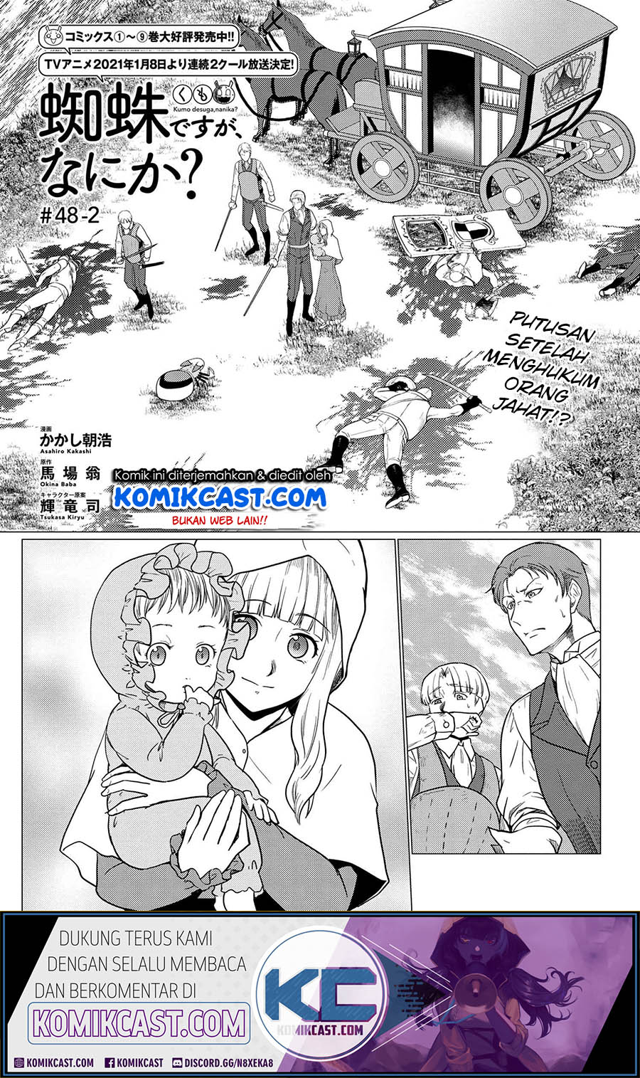 Baca Komik Kumo desu ga, Nani ka? Chapter 48.2 Gambar 1