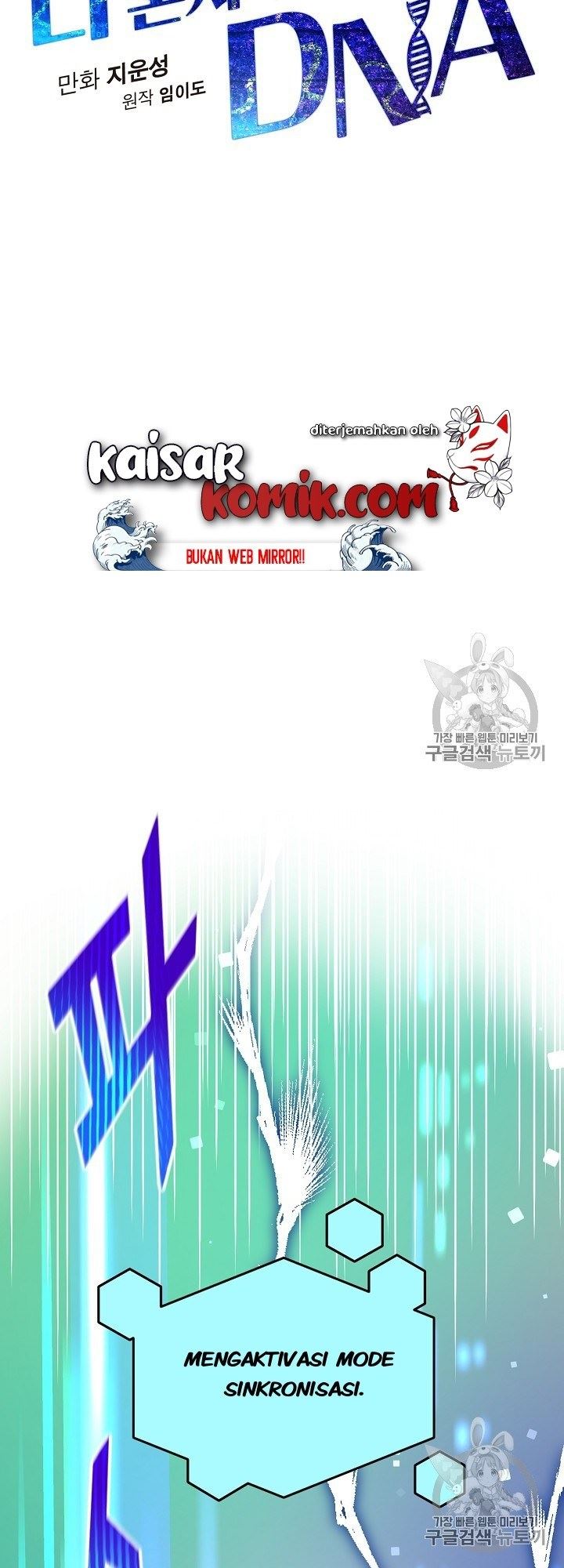 I Am Alone Genius DNA Chapter 5 Gambar 12