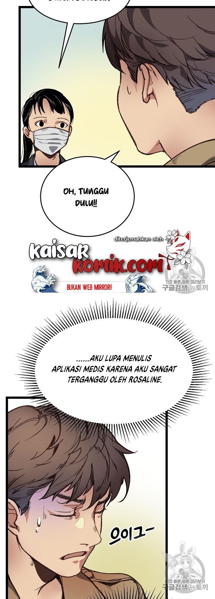 I Am Alone Genius DNA Chapter 5 Gambar 26