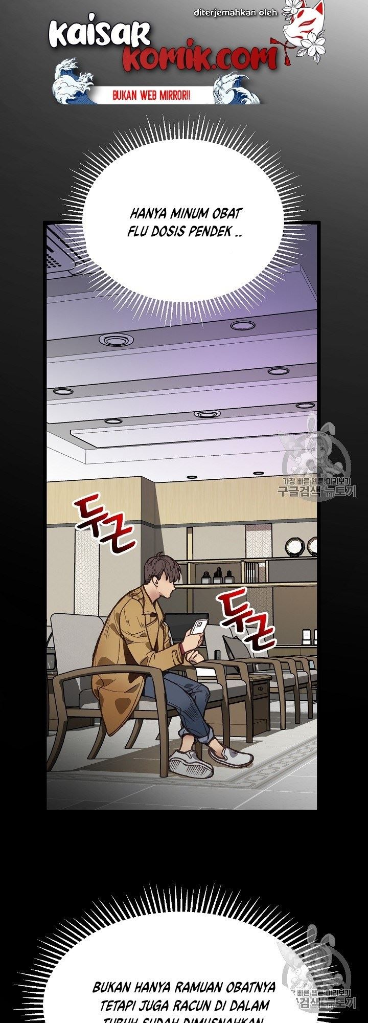 I Am Alone Genius DNA Chapter 5 Gambar 32