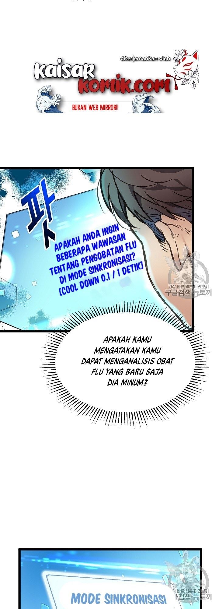 I Am Alone Genius DNA Chapter 5 Gambar 9