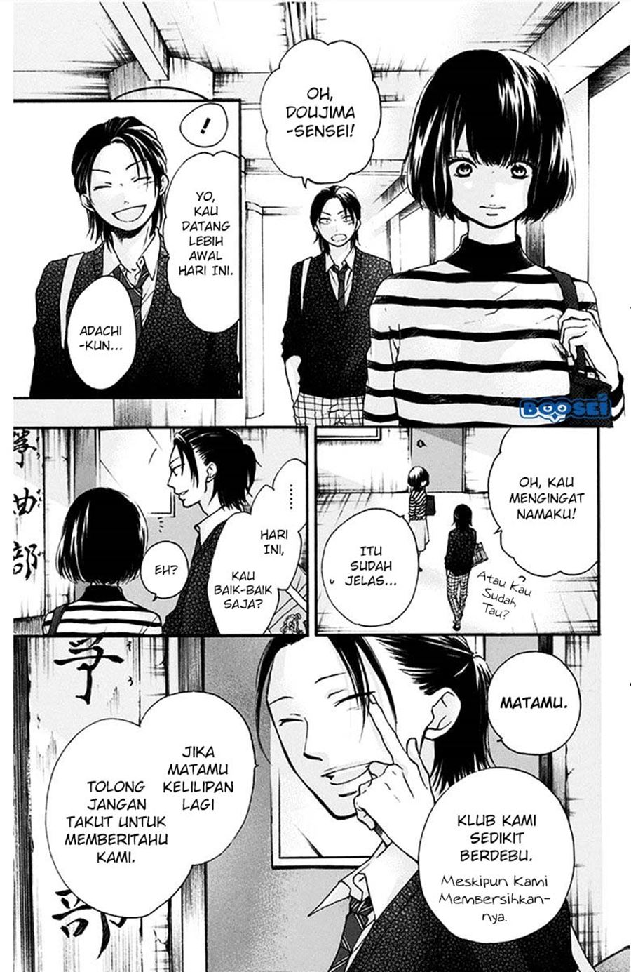 Kono Oto Tomare! Chapter 41 Gambar 13