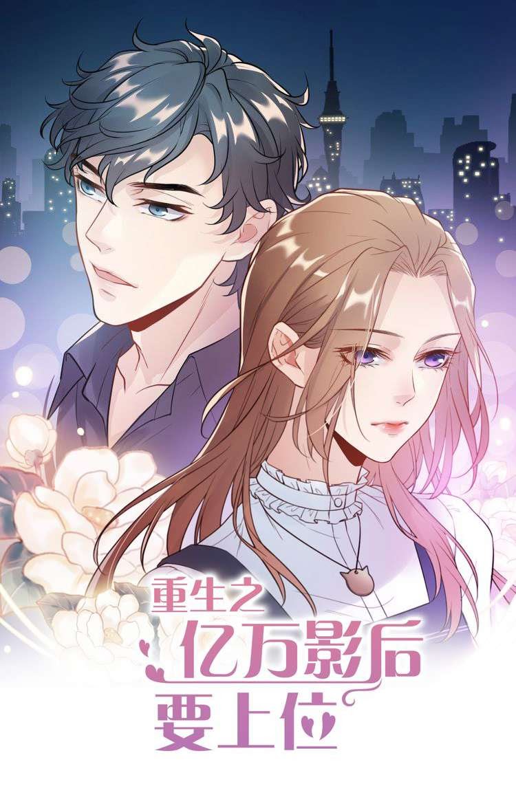 Baca Manhua Revenge Movie Queen Chapter 5 Gambar 2