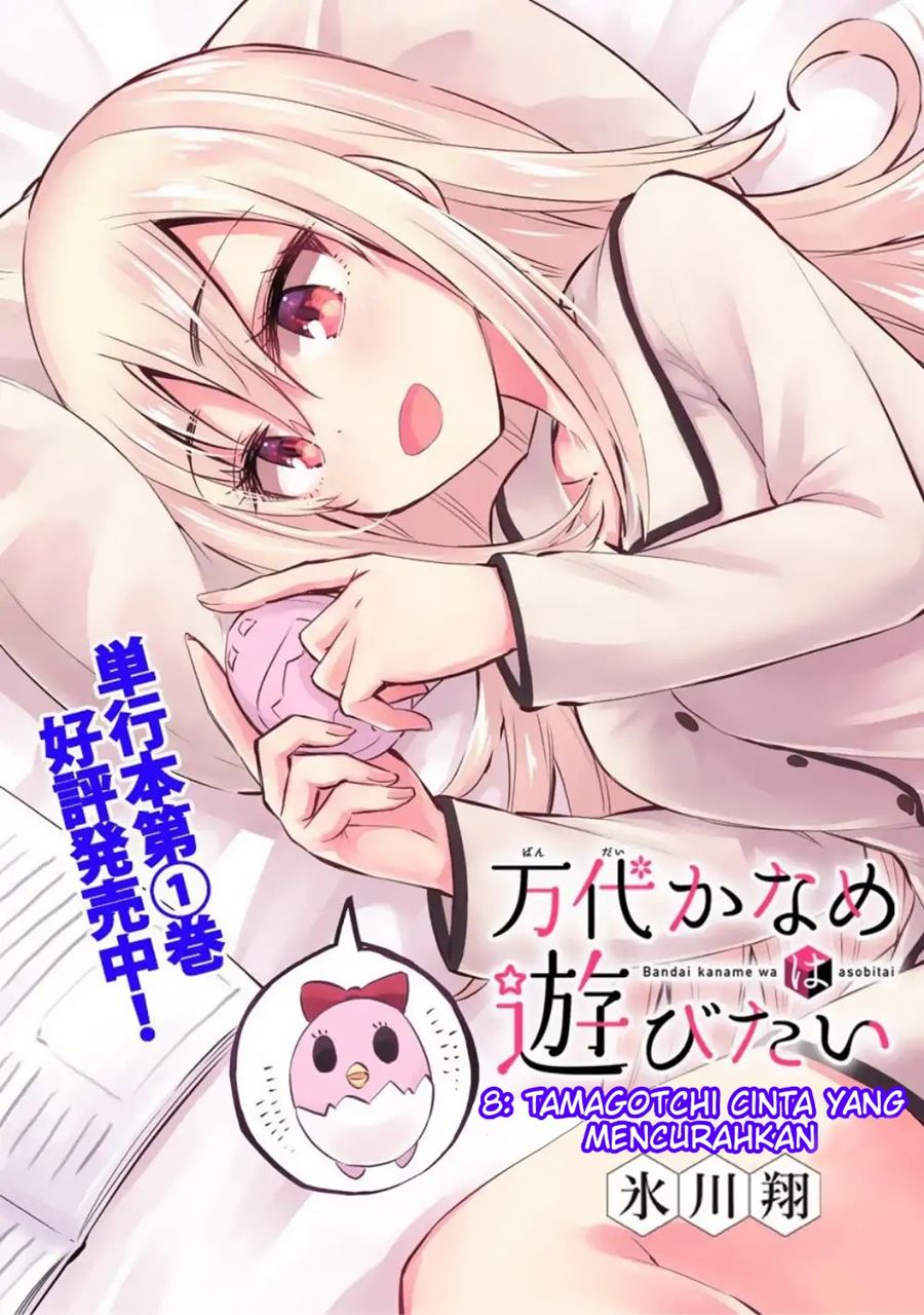 Bandai Kaname wa Asobitai Chapter 8 Gambar 6