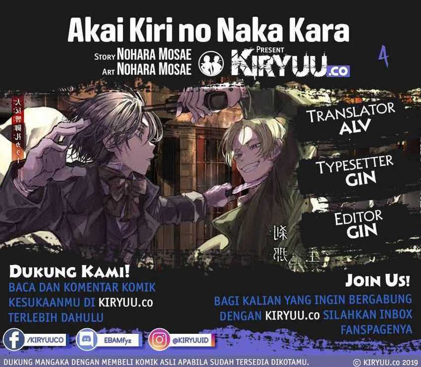 Baca Komik Akai Kiri no Naka Kara Chapter 4 Gambar 1