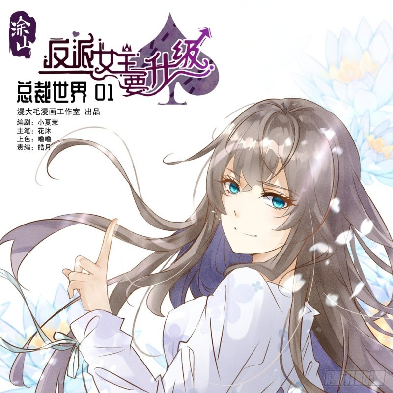 The Villain’s Main Upgrade Contract Chapter 1 Gambar 3