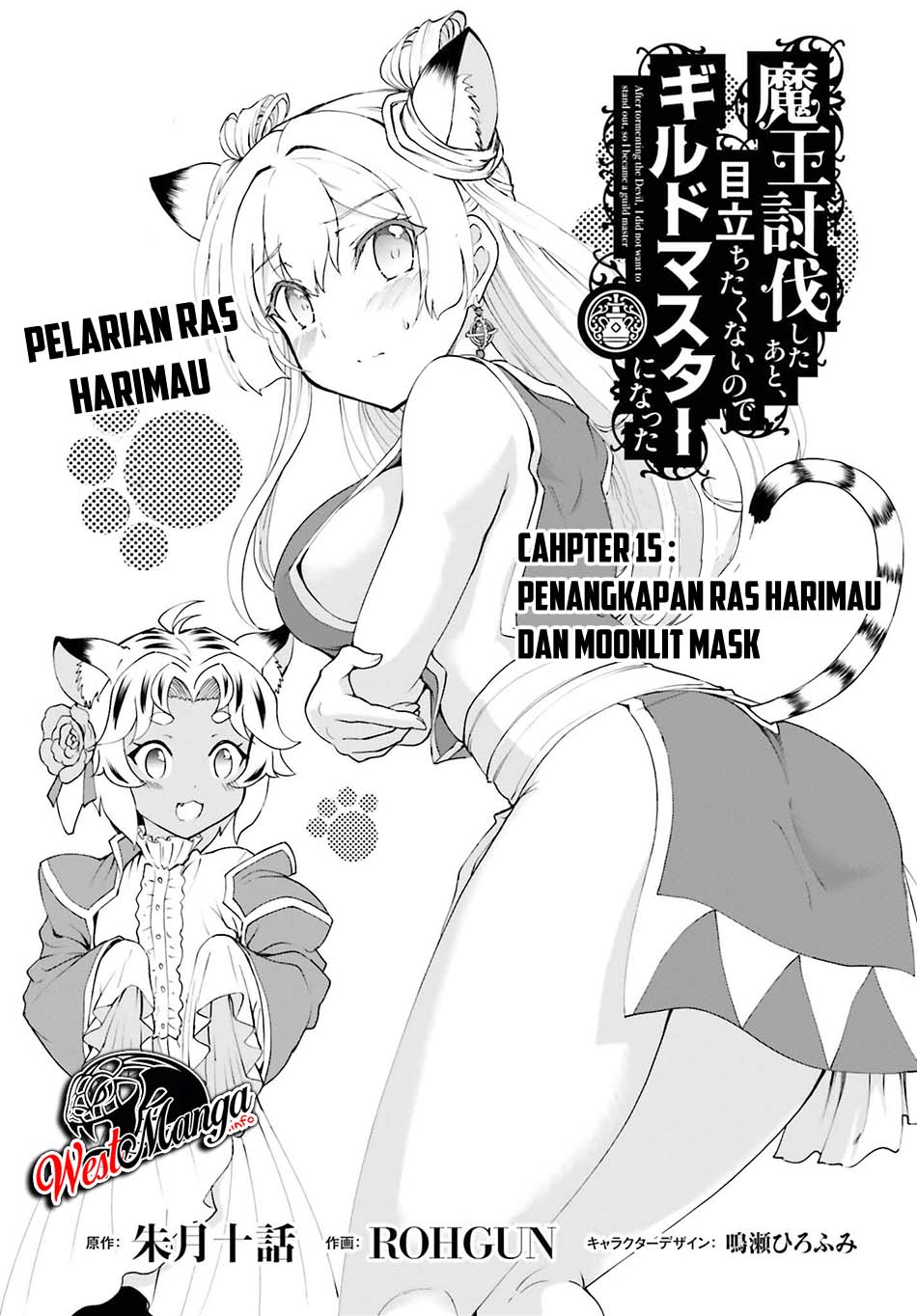 Maou Toubatsu Shita Ato, Medachitakunai node Guild Master ni Natta Chapter 15.1 Gambar 3