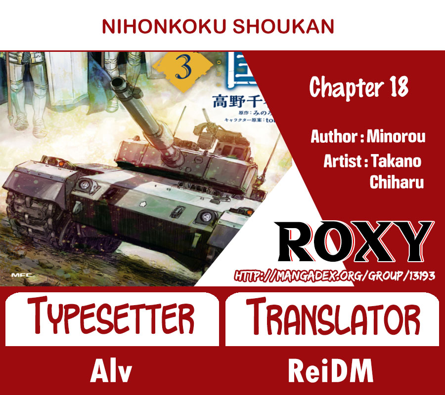 Baca Komik Nihonkoku Shoukan Chapter 18 Gambar 1