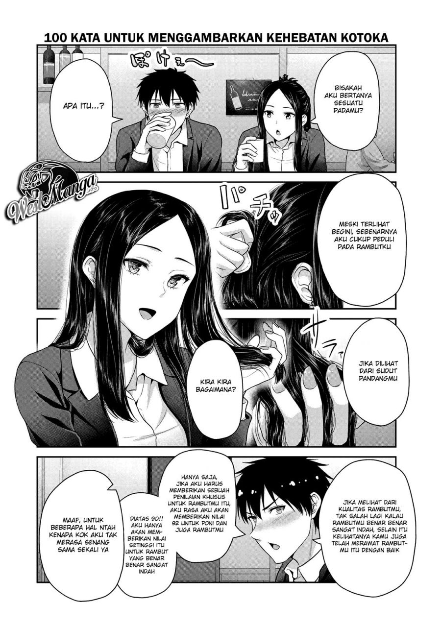 Fechippuru ~ bokura no junsuina koi Chapter 52 Gambar 6