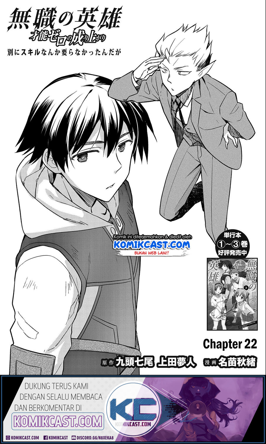 Baca Komik Mushoku no Eiyuu: Betsu ni Skill Nanka Iranakattan daga Chapter 22 Gambar 1