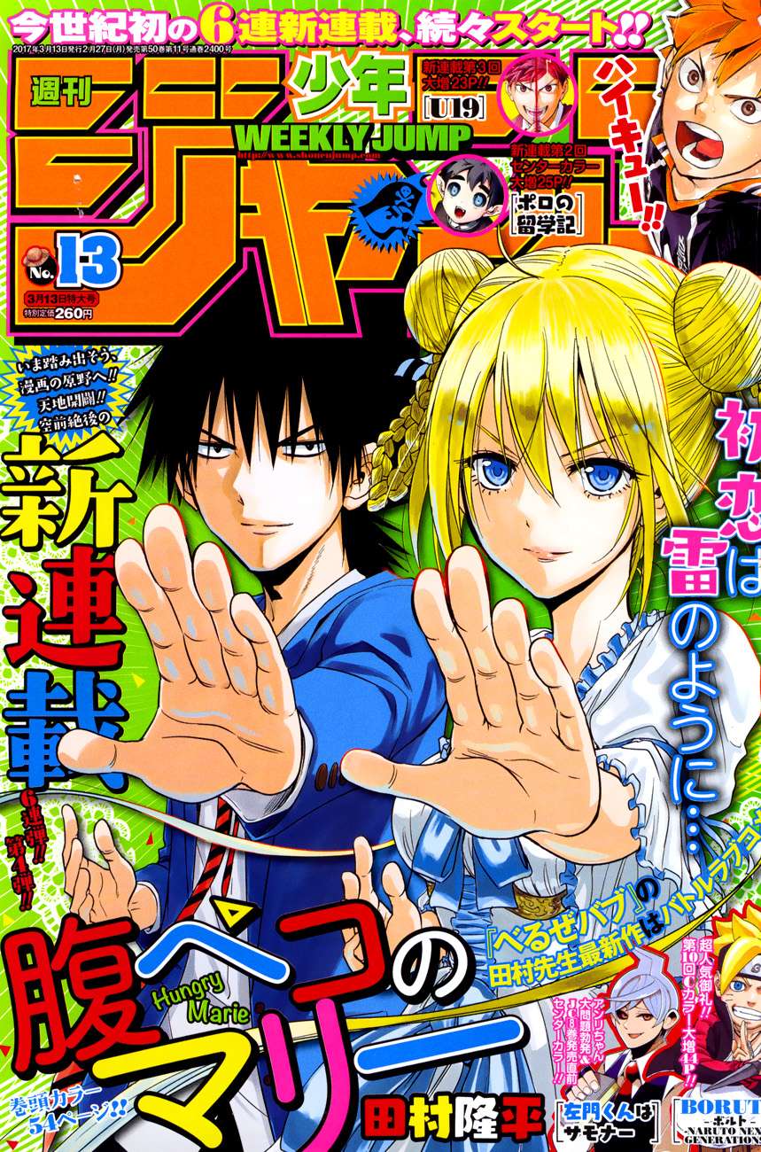 Baca Manga Harapeko no Marie Chapter 1 Gambar 2