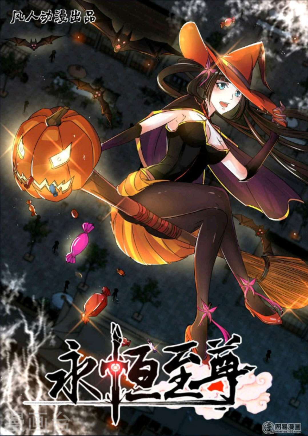 Baca Manhua Yong Heng Zhi Zun Chapter 50 Gambar 2