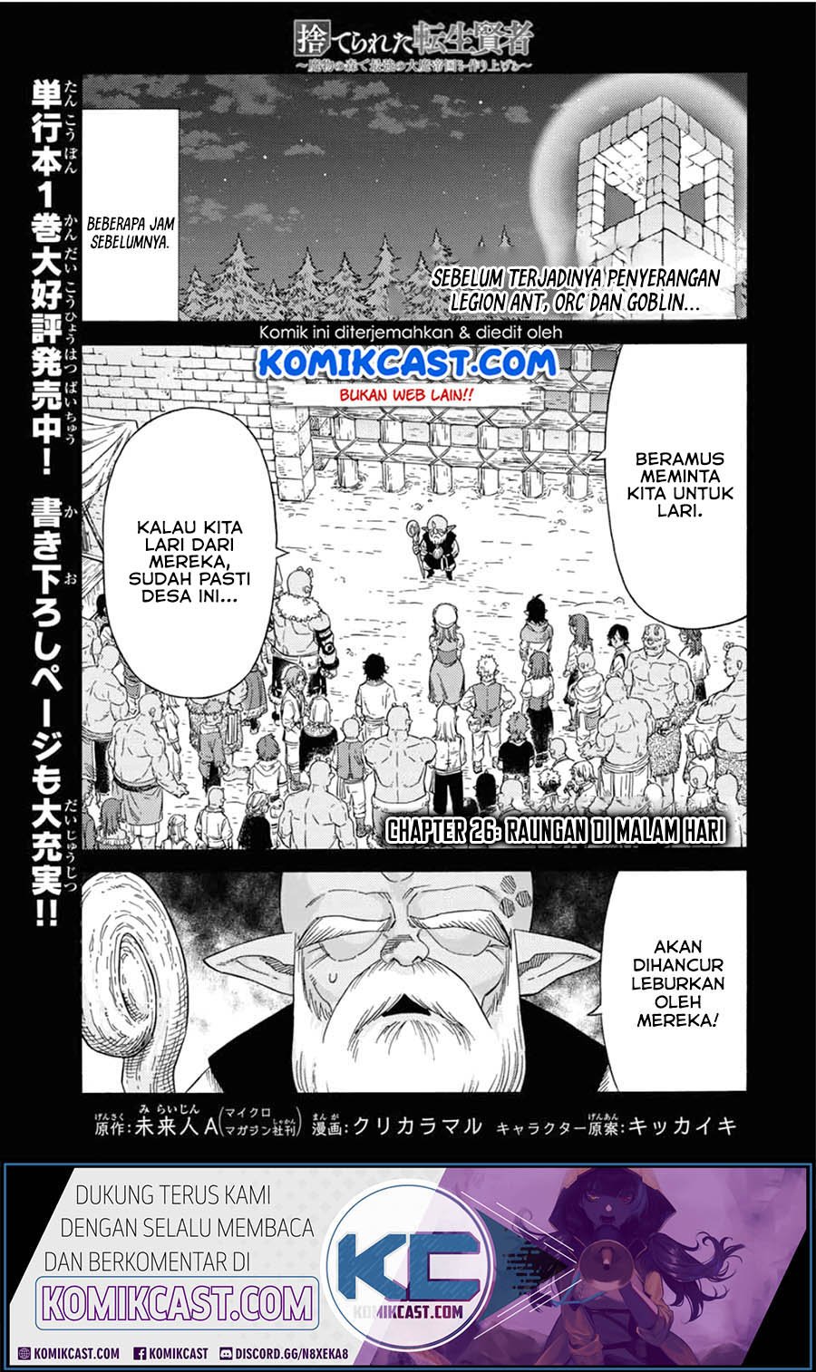 Baca Komik Suterareta Tensei Kenja ~Mamono no Mori de Saikyou no dai ma Teikoku o Tsukuriageru~ Chapter 26 Gambar 1