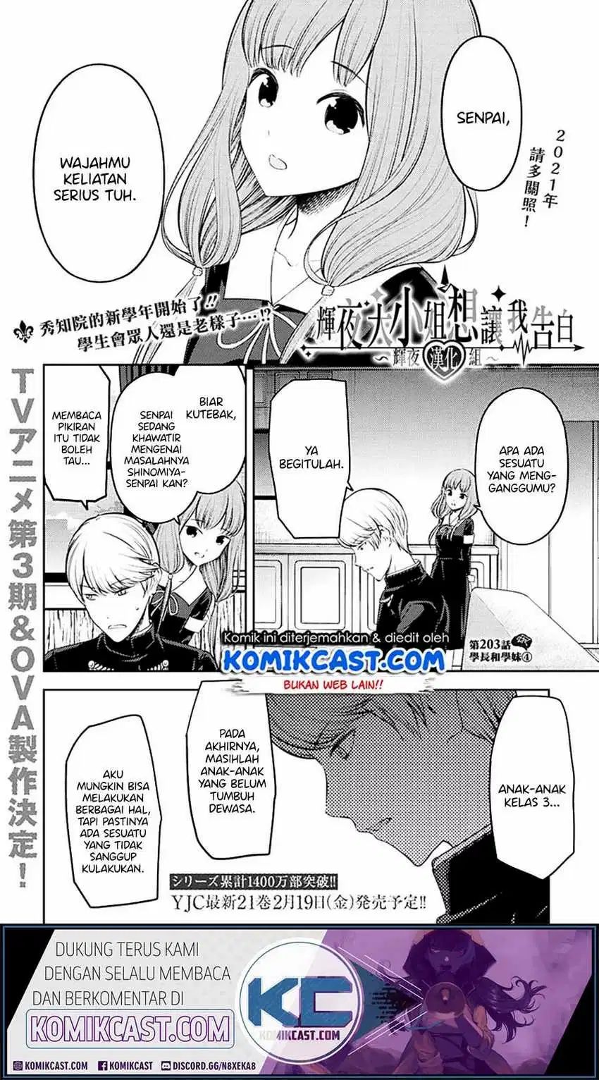 Baca Komik Kaguya-sama wa Kokurasetai – Tensai-tachi no Renai Zunousen Chapter 213 Gambar 1