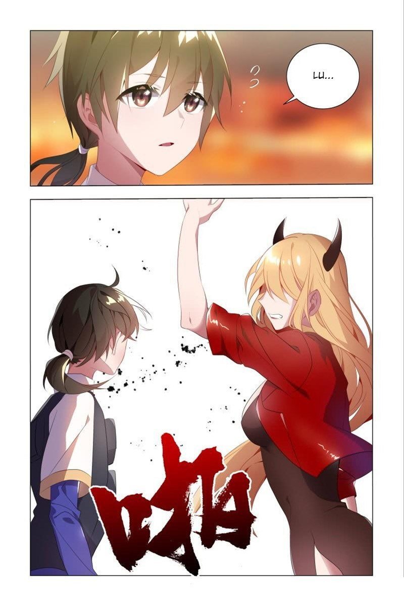 Baca Manhua My Girlfriend Is a Dragon Chapter 16 Gambar 2