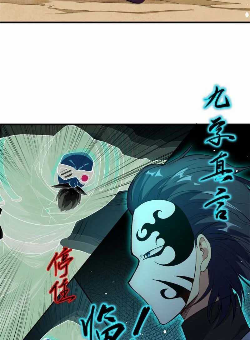 Monk From the Future Chapter 66 Gambar 48