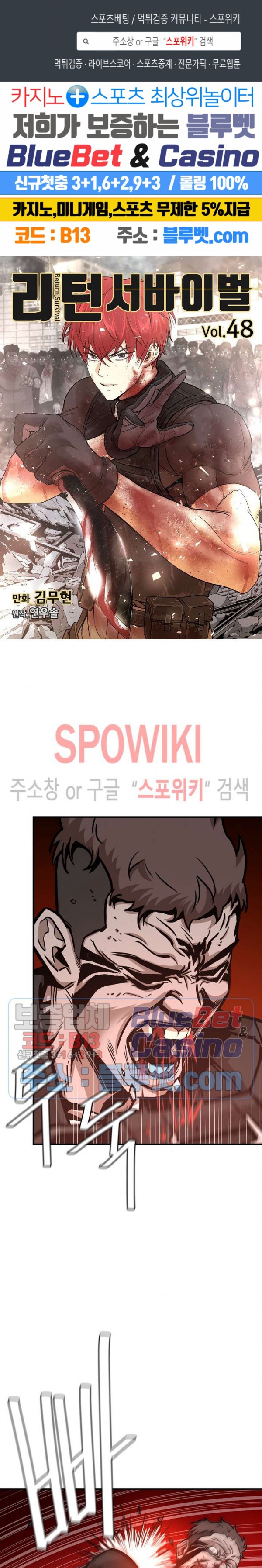 Baca Manhwa Return Survival Chapter 48 Gambar 2