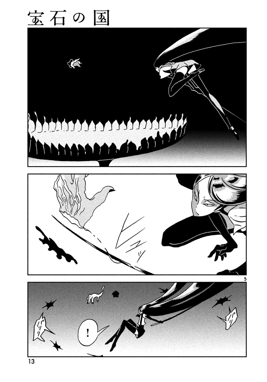 Houseki no Kuni Chapter 24 Gambar 7