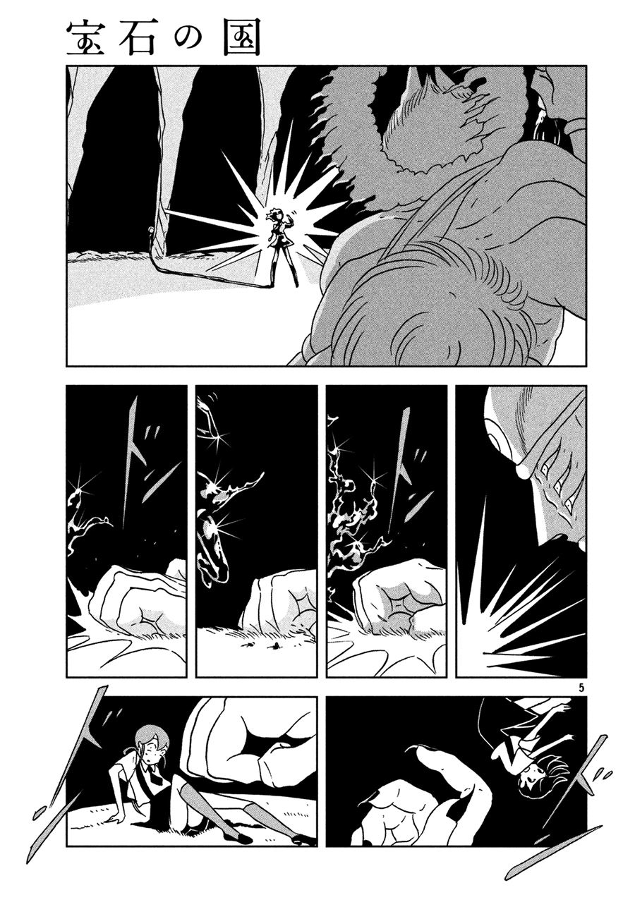 Houseki no Kuni Chapter 27 Gambar 6