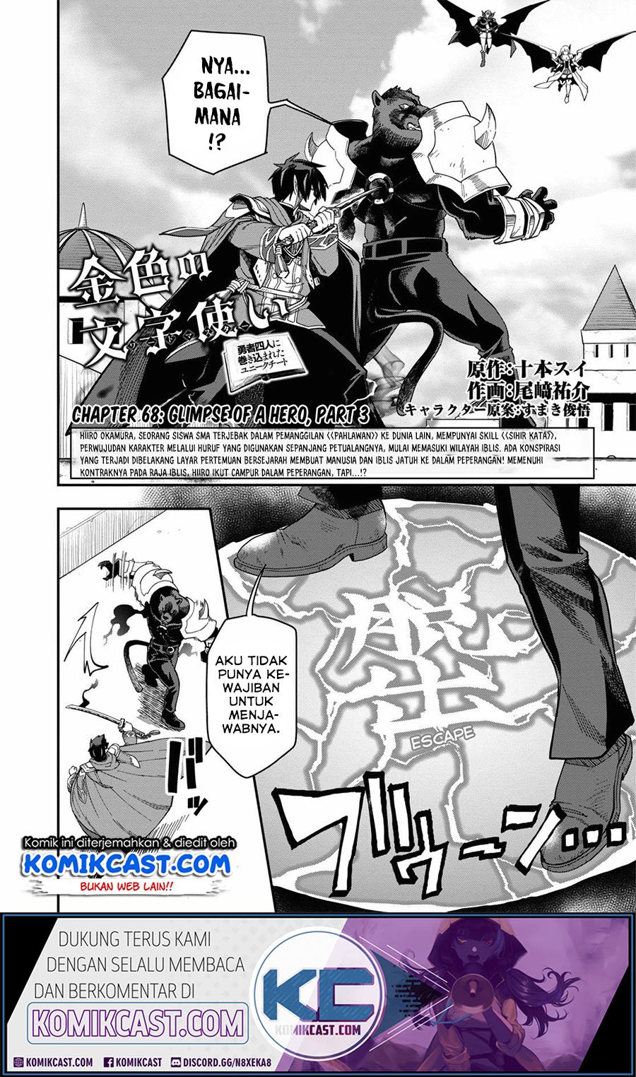 Baca Manga Konjiki no Moji Tsukai: Yuusha Yonin ni Makikomareta Unique Cheat Chapter 68 Gambar 2