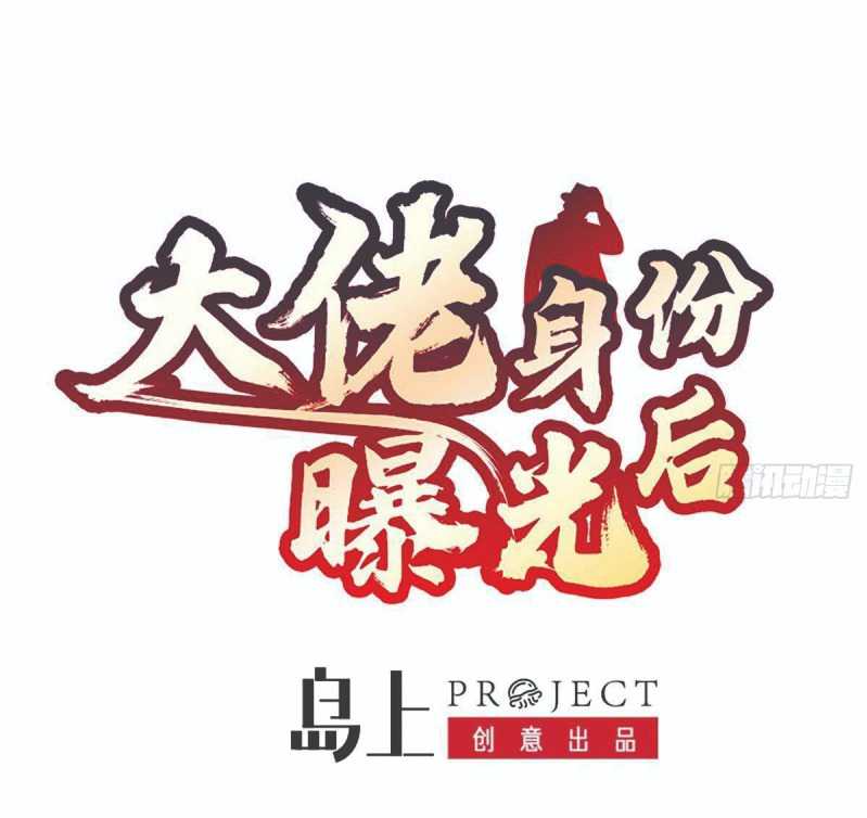 Baca Manhua After The Identity of The Boss Was Exposed Chapter 7 Gambar 2