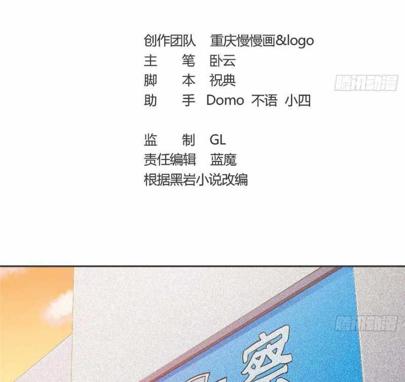 After The Identity of The Boss Was Exposed Chapter 7 Gambar 3