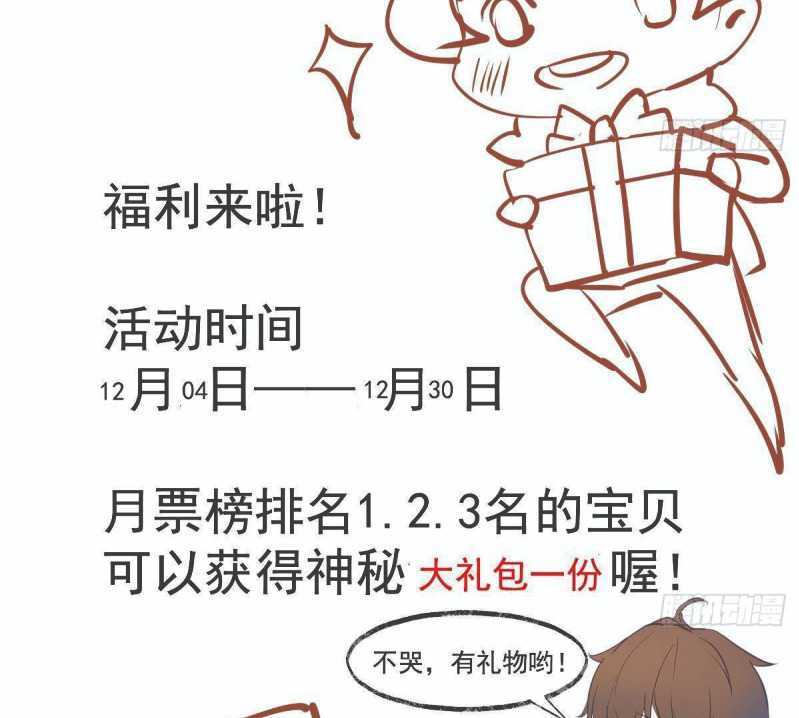 After The Identity of The Boss Was Exposed Chapter 7 Gambar 54