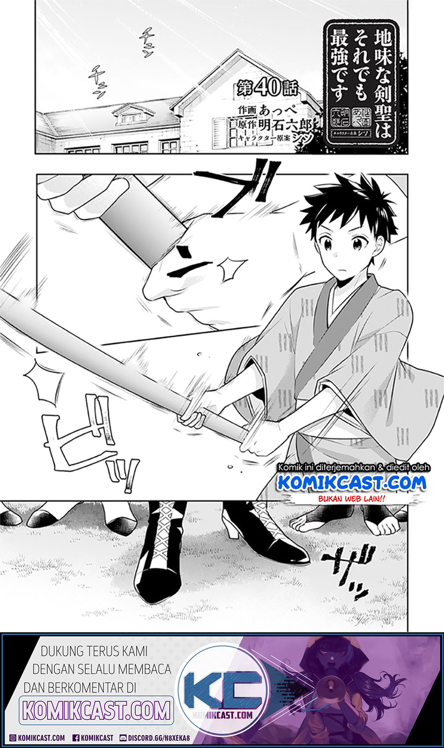 Baca Komik Jimina Ken Sei Wa Sore Demo Saikyoudesu Chapter 40 Gambar 1