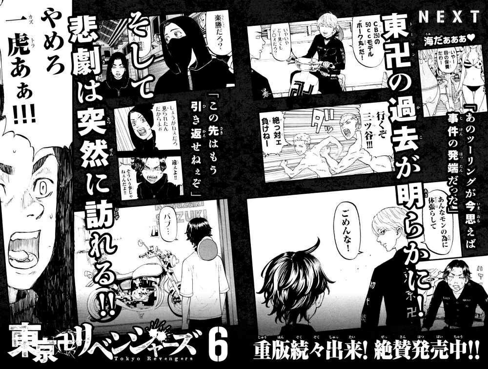 Tokyo卍Revengers Chapter 42 Gambar 22