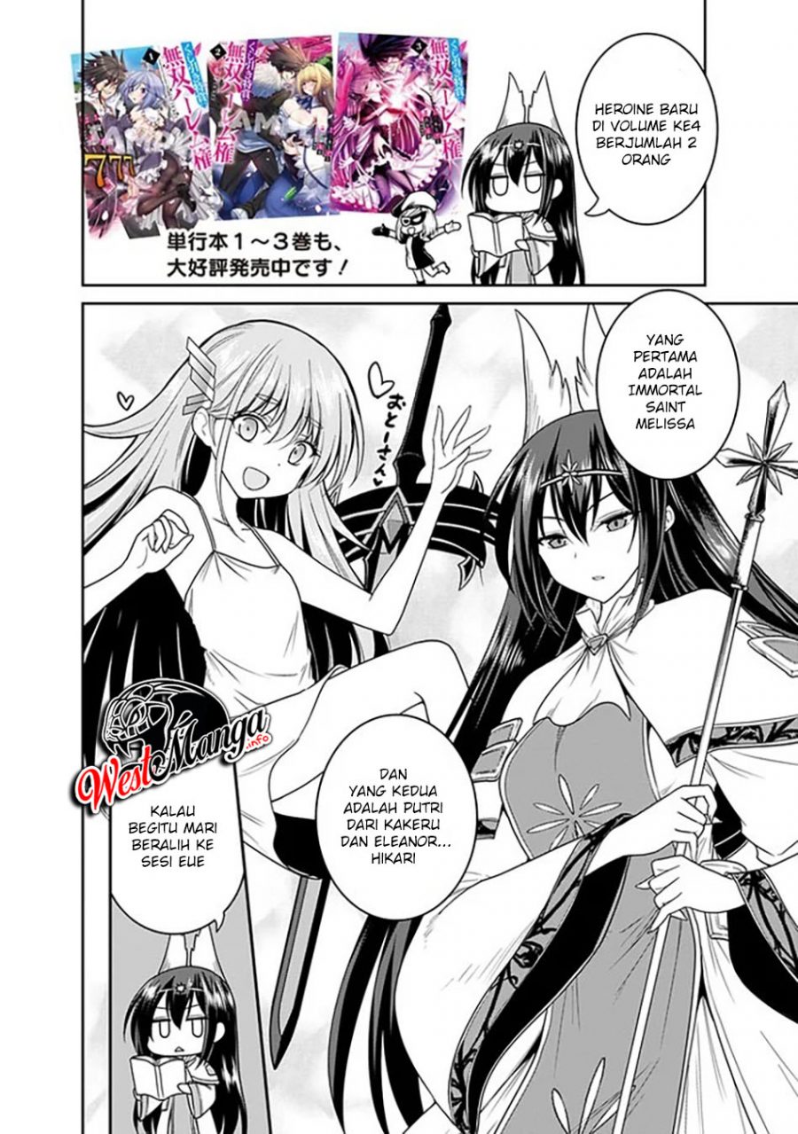 Kujibiki Tokushou: Musou Harem-ken Chapter 21.5 Gambar 8