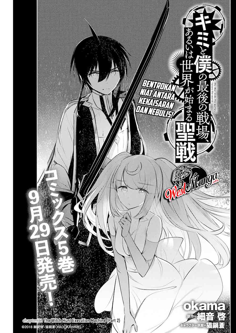 Baca Komik Kimi to Boku no Saigo no Senjou, Aruiwa Sekai ga Hajimaru Seisen Chapter 32 Gambar 1