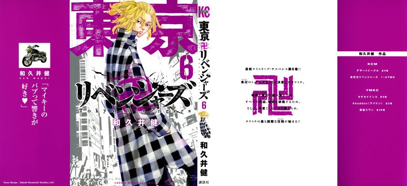 Baca Manga Tokyo卍Revengers Chapter 43 Gambar 2