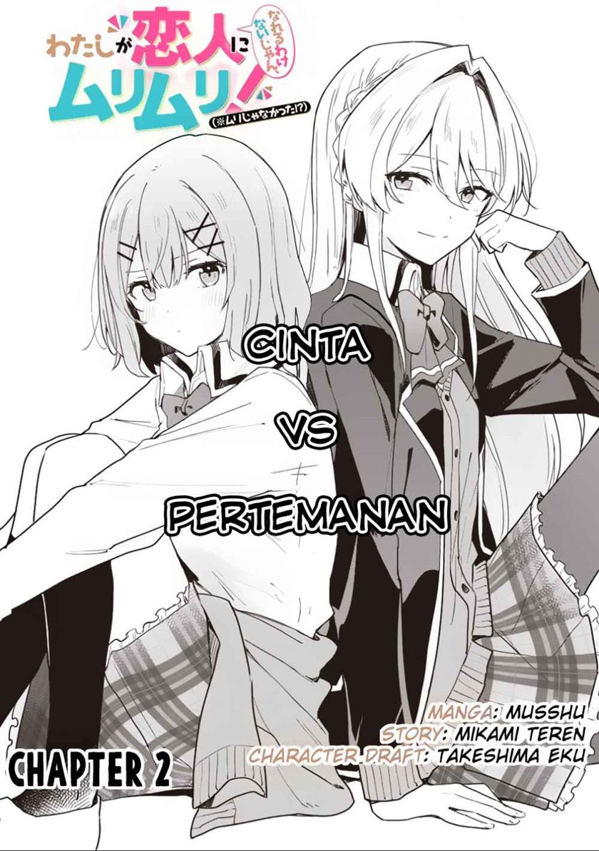 Baca Manga Watashi Ga Koibito Ni Nareru Wake Naijan, Muri Muri! (Muri Janakatta!?)  Chapter 2 Gambar 2