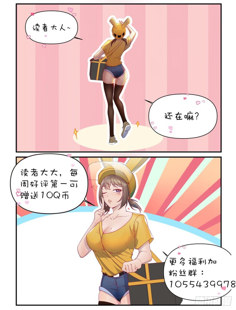 I Deliver Food in doomday Chapter 26 Gambar 14