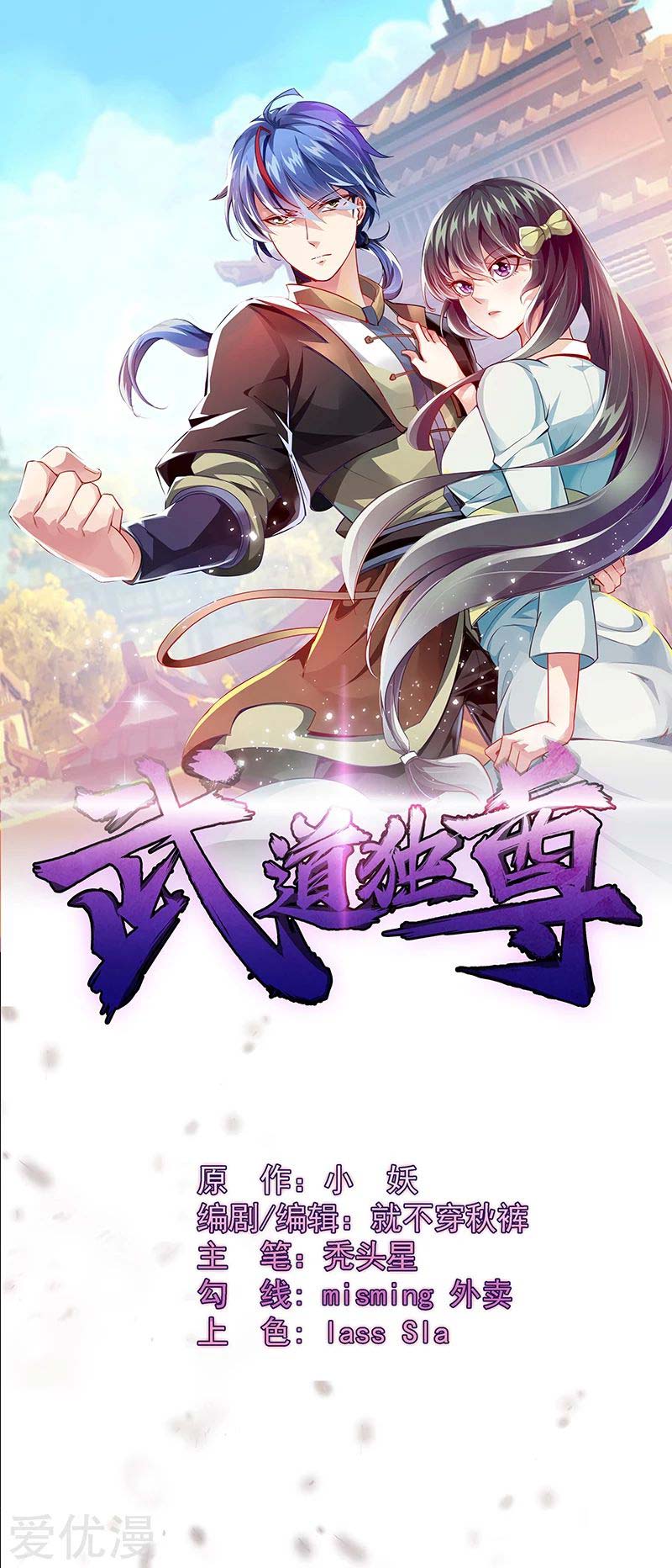 Baca Manhua Martial Arts Reigns Chapter 80 Gambar 2