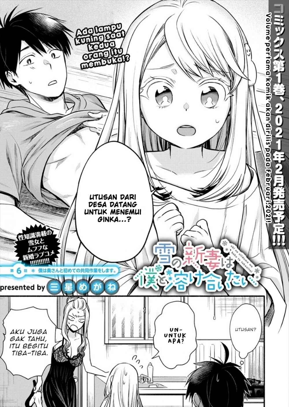 Baca Manga Yuki no Niiduma wa Boku to Tokeaitai Chapter 6.1 Gambar 2