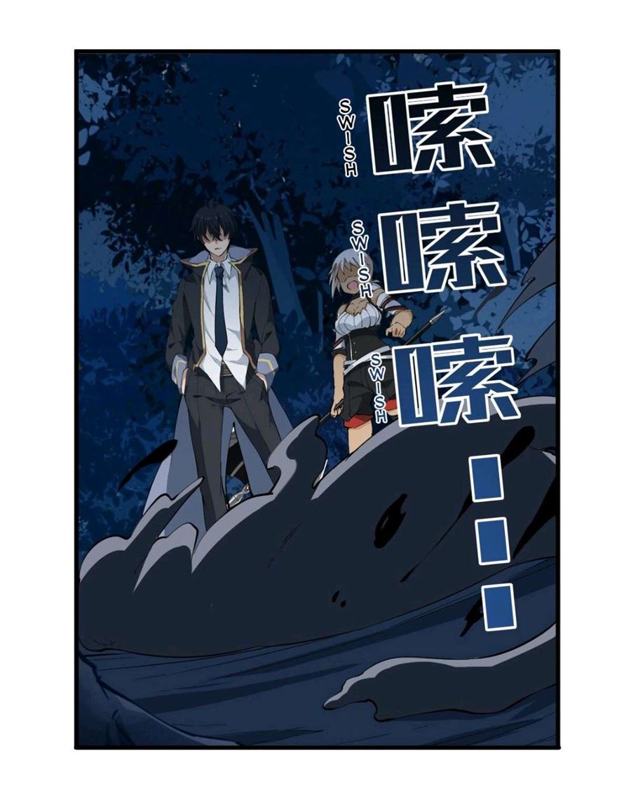 Wuxian Shitu Chapter 39 Gambar 26