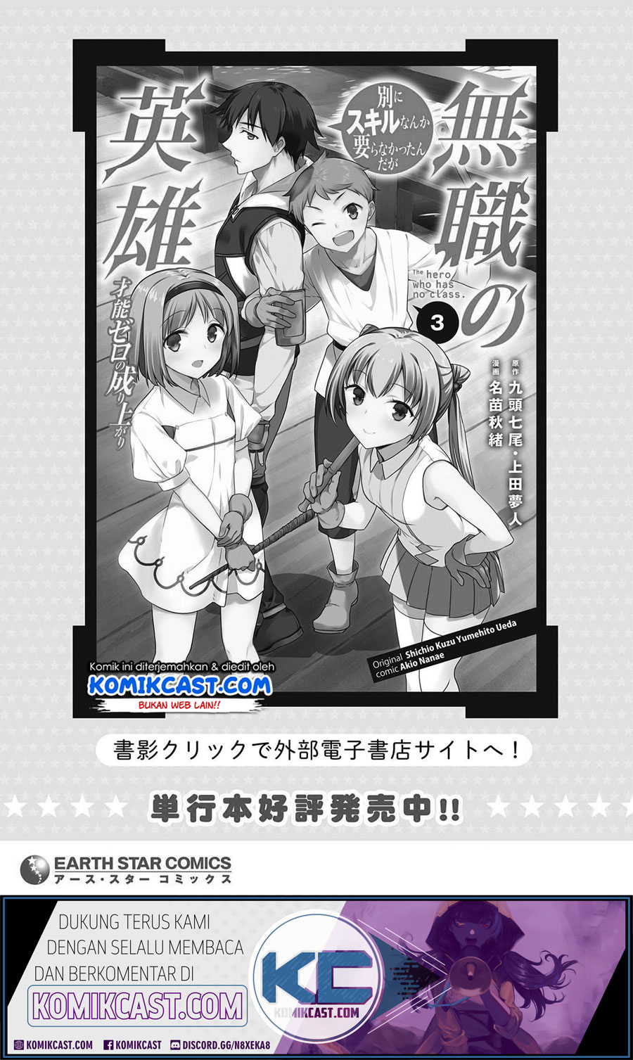 Mushoku no Eiyuu: Betsu ni Skill Nanka Iranakattan daga Chapter 23 Gambar 25