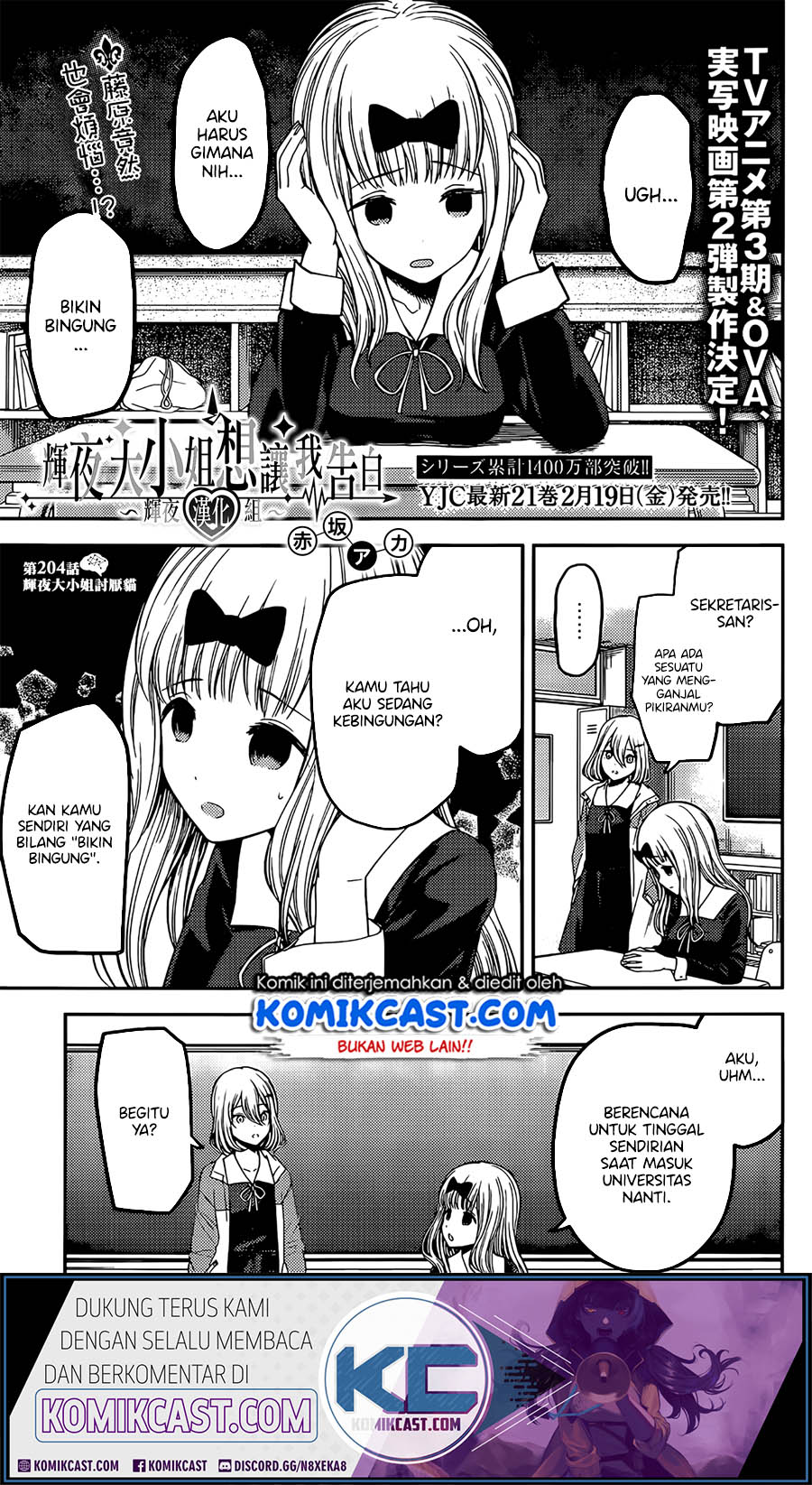 Baca Komik Kaguya-sama wa Kokurasetai – Tensai-tachi no Renai Zunousen Chapter 214 Gambar 1