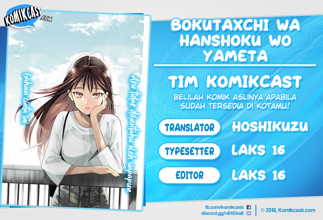 Baca Komik Bokutachi wa Hanshoku wo Yameta Chapter 3 Gambar 1