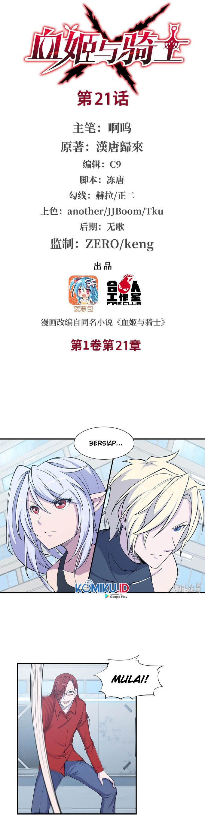 Baca Manhua The Blood Princess And The Knight Chapter 21 Gambar 2