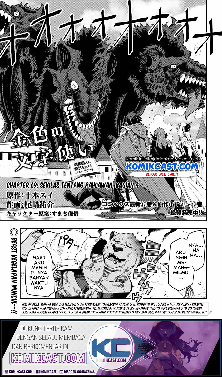 Baca Komik Konjiki no Moji Tsukai: Yuusha Yonin ni Makikomareta Unique Cheat Chapter 69 Gambar 1