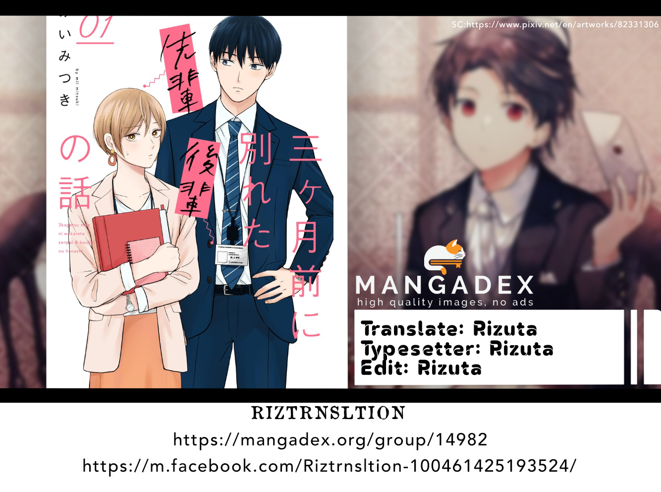 Baca Komik The Senior and Junior Broke up Three Months Ago Chapter 13 Gambar 1