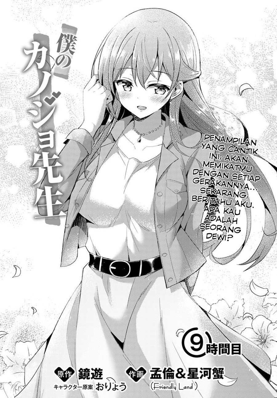 Baca Manga Boku no Kanojo Sensei Chapter 9 Gambar 2
